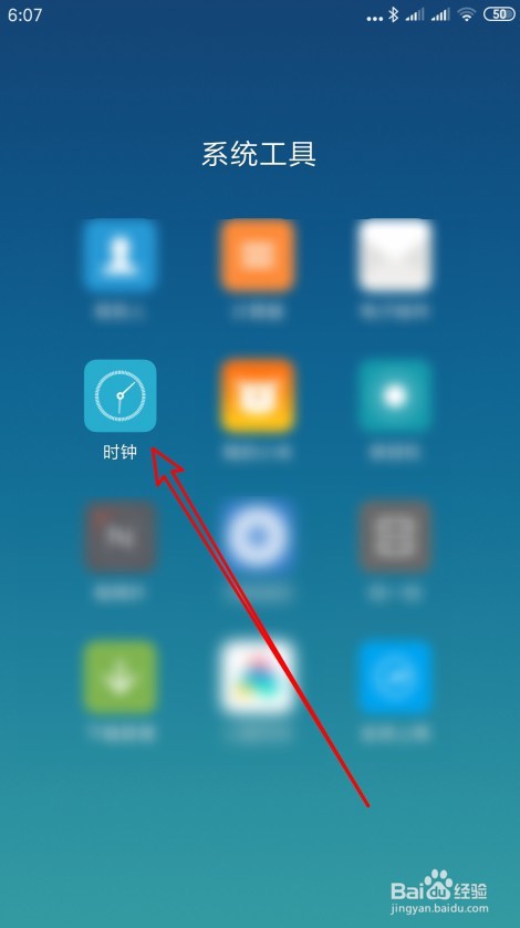 小米9怎么设置按下音量和电源键关闭闹钟响铃