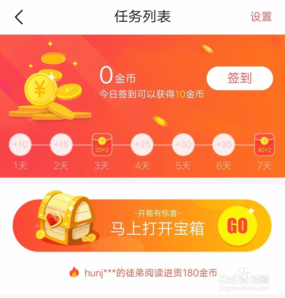 今日头条极速版如何挣钱？