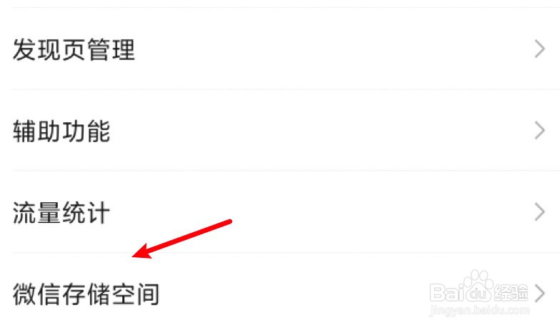 微信头像更新不出来