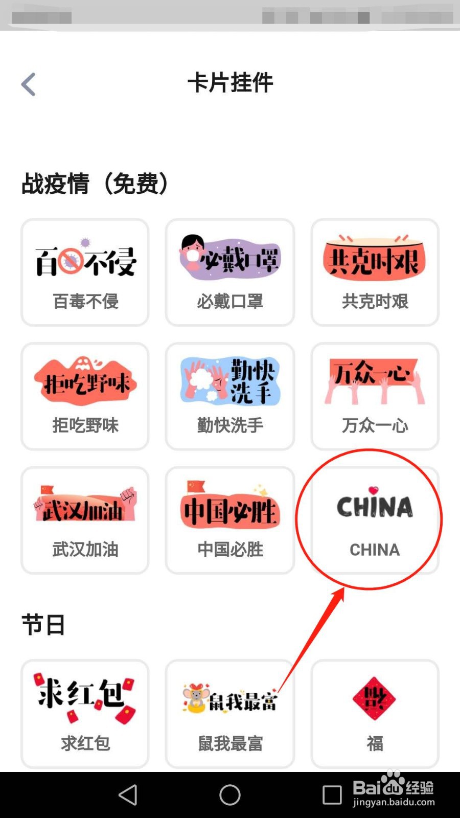 知乎怎么设置卡片挂件