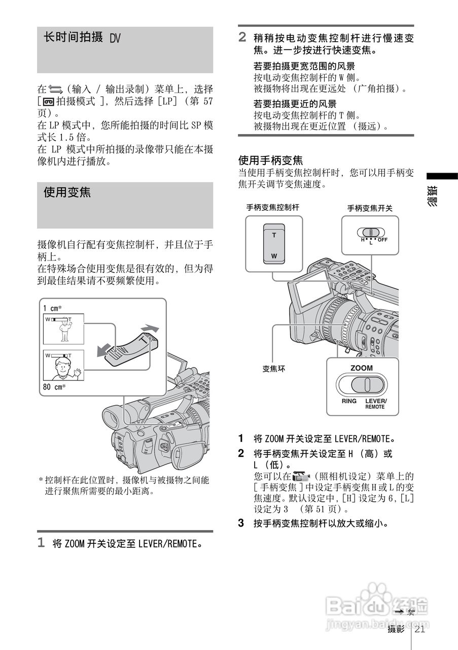 索尼HDR-FX1E数码摄像机使用说明书:[3]