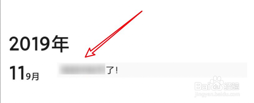 微信朋友圈怎么删除自己发的内容