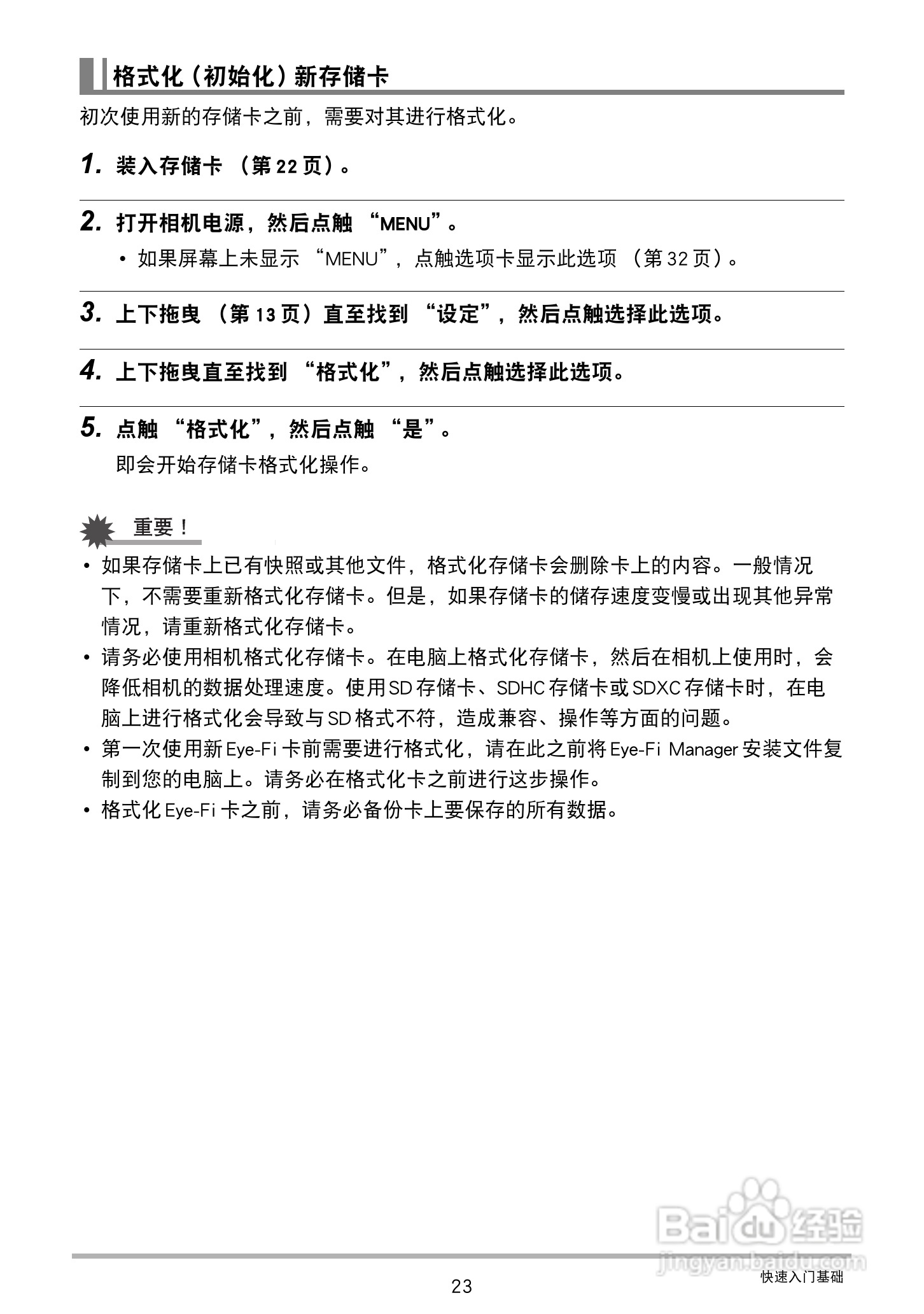 卡西欧EX-ZS15数码相机使用说明书:[3]