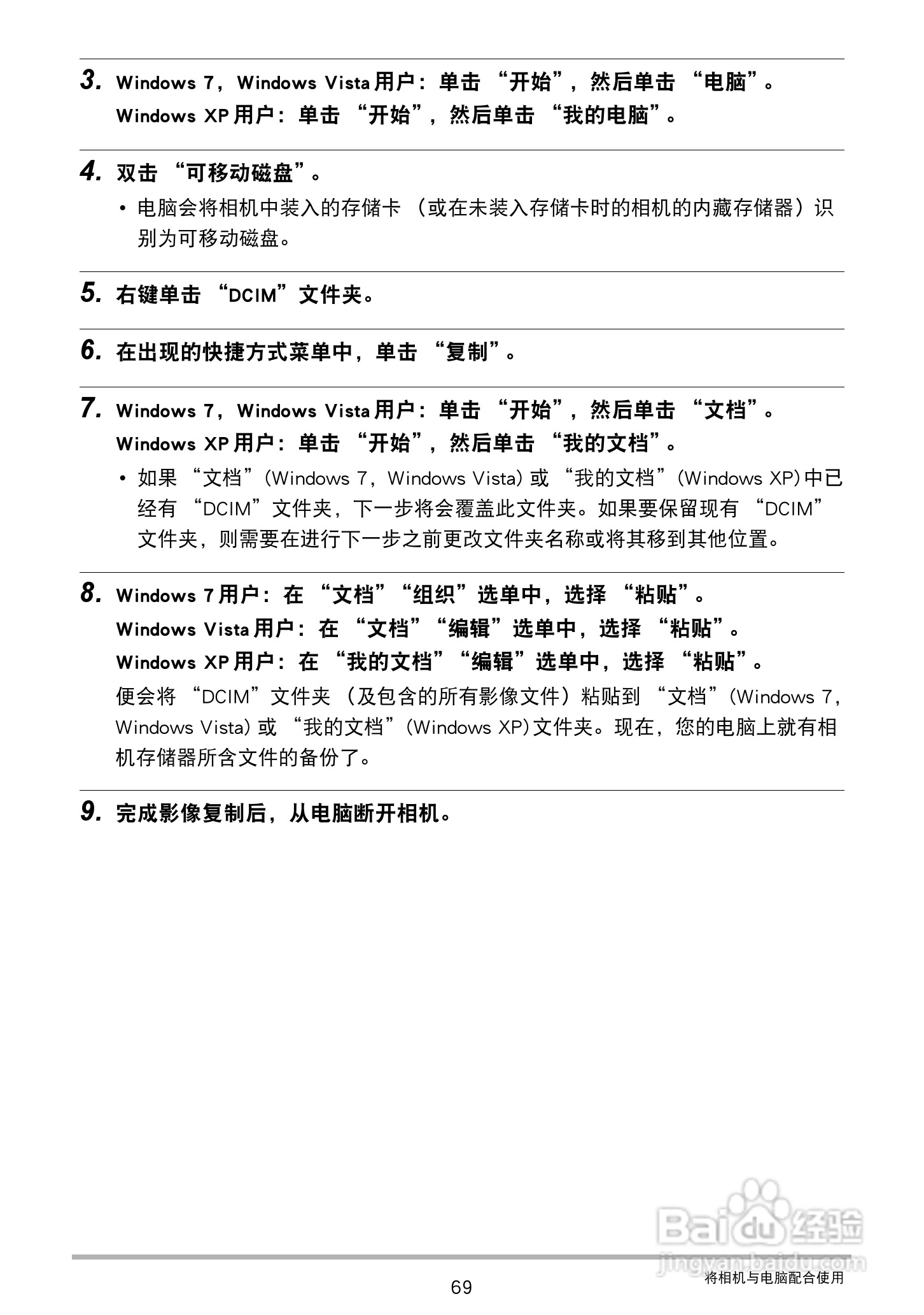 卡西欧EX-ZS15数码相机使用说明书:[7]