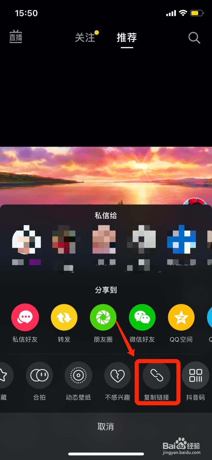 抖音视频怎么去除抖音水印