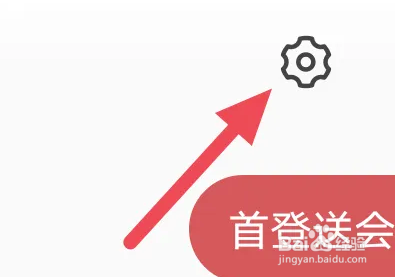 蜗牛读书APP怎么进行缓存清理操作