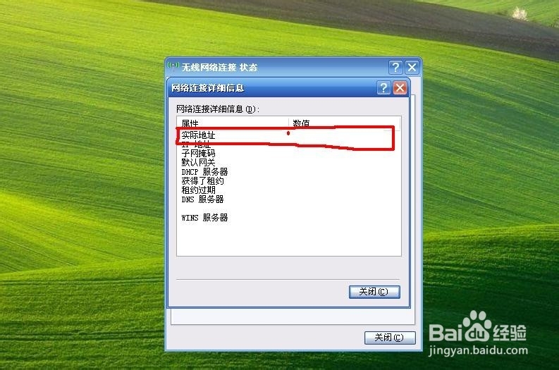 如何查看自己的mac地址