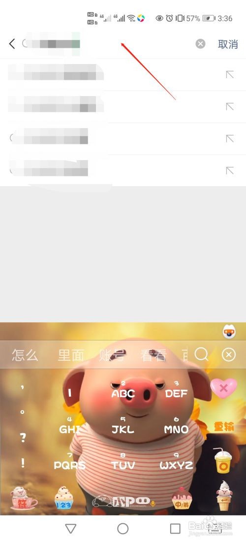 微信怎么关注公众号