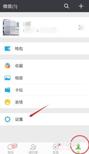微信黑名单在哪儿