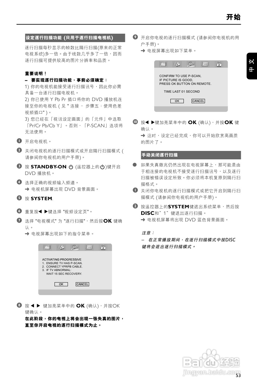 飞利浦MCD759/93 DVD微型影院使用说明书:[1]