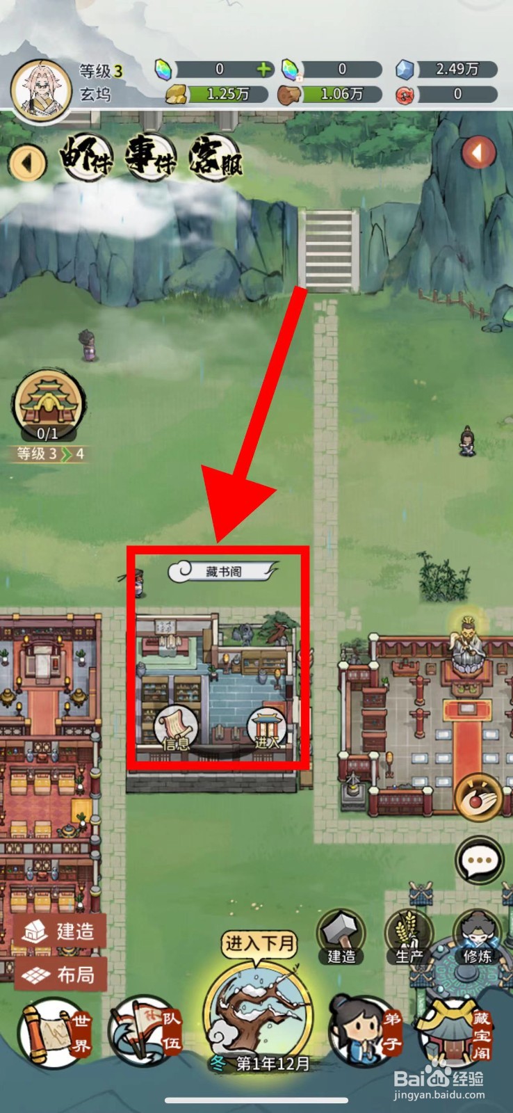 我的门派怎么获取星枢金魄鼎