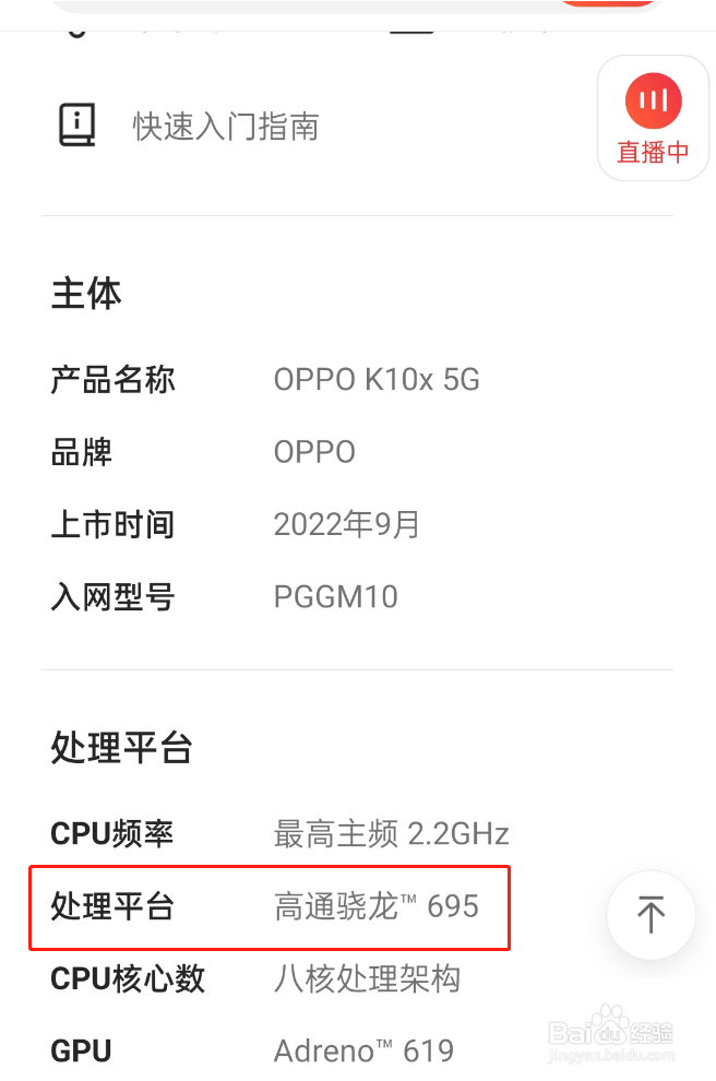 oppok10x处理器是什么