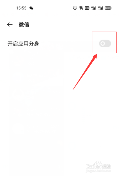 oppo手机怎么应用分身