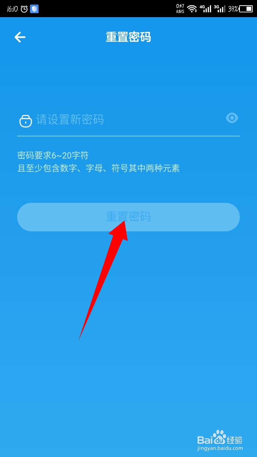 洋葱学院忘记密码怎么办