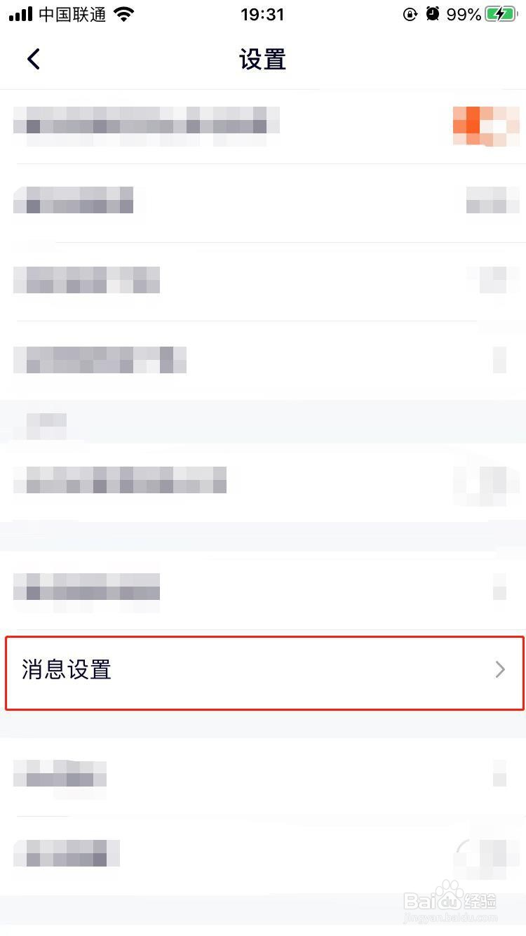 腾讯视频如何开启关注提醒