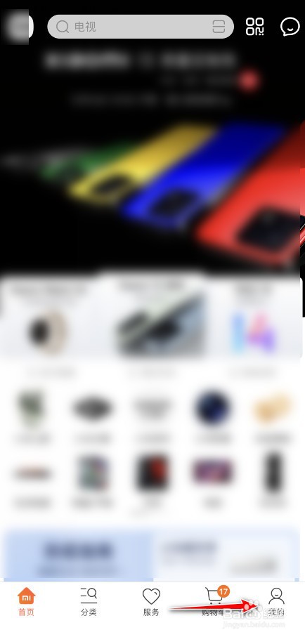 小米商城怎么新建收货的地址