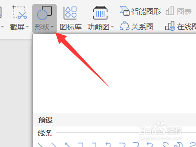 在word里面红色方框如何添加