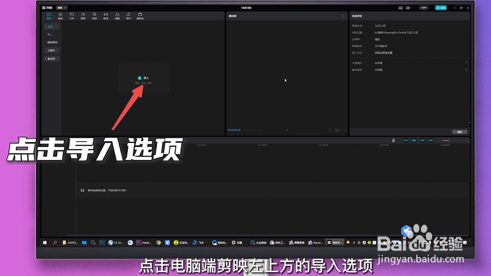视频如何剪切合并