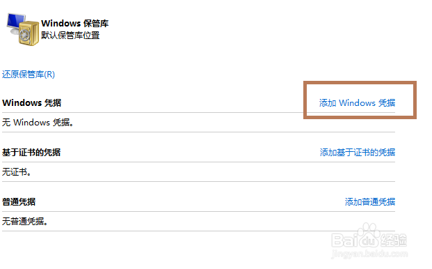 如何解决net命令无法向远程计算机发送信息问题