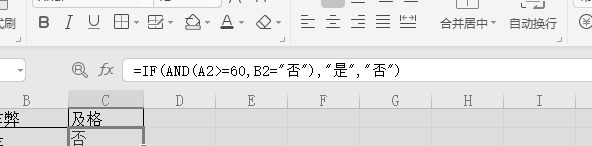 excel多条件判断函数用法