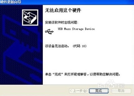 HP M401 -安装驱动时一直显示连接设备无法安装