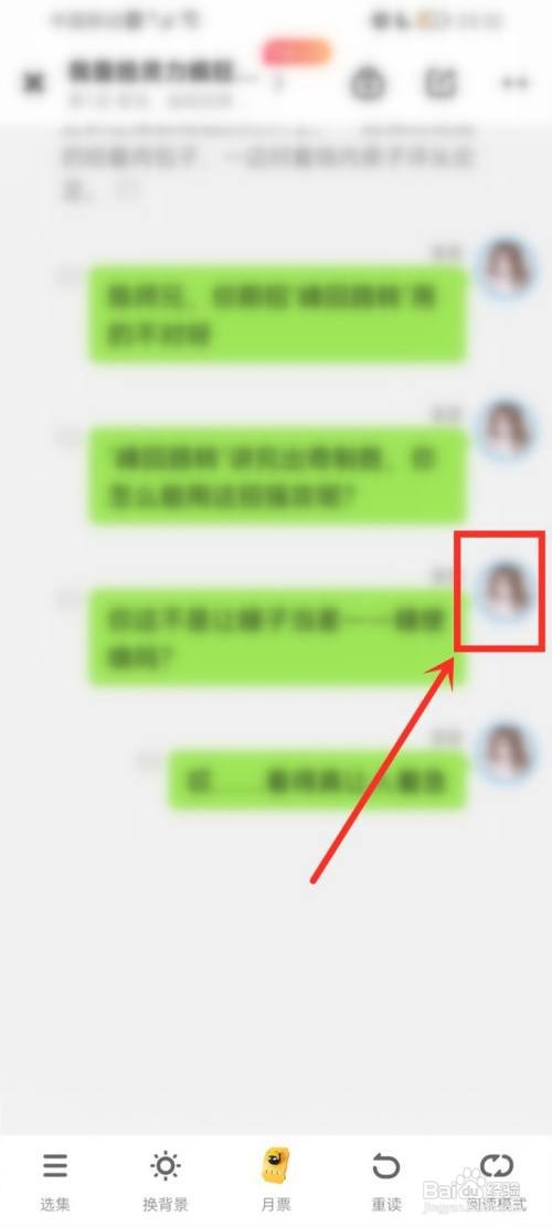 快点阅读小说角色如何点亮