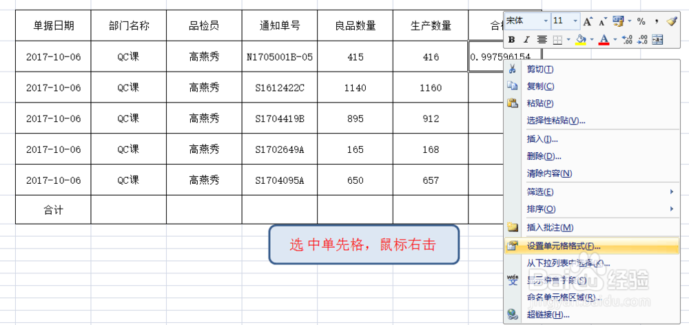 怎么在excel中复制带有公式的数值
