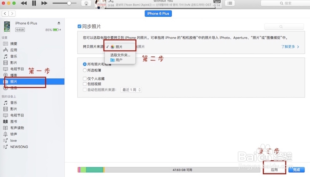 第二篇iPhone手机中的照片导入电脑