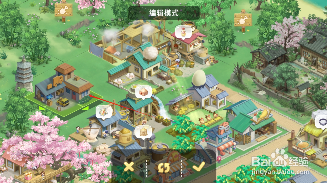 向往的生活的房屋方向怎么调整