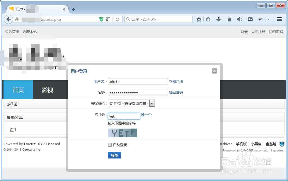 如何去掉Discuz论坛中forum.php小尾巴