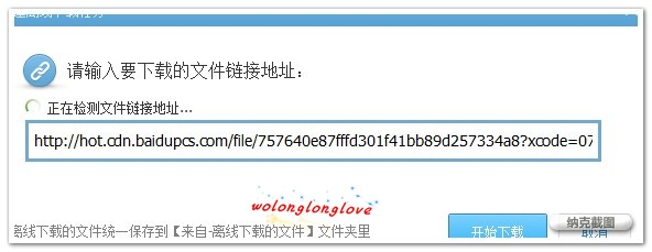 如何将一个网盘的东西转到另一个网盘