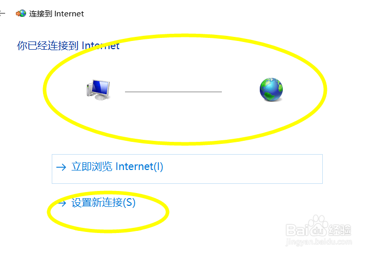 怎么设置win10宽带连接