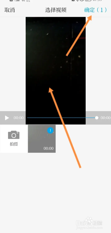 澎湃新闻如何在app里上传视频爆料线索