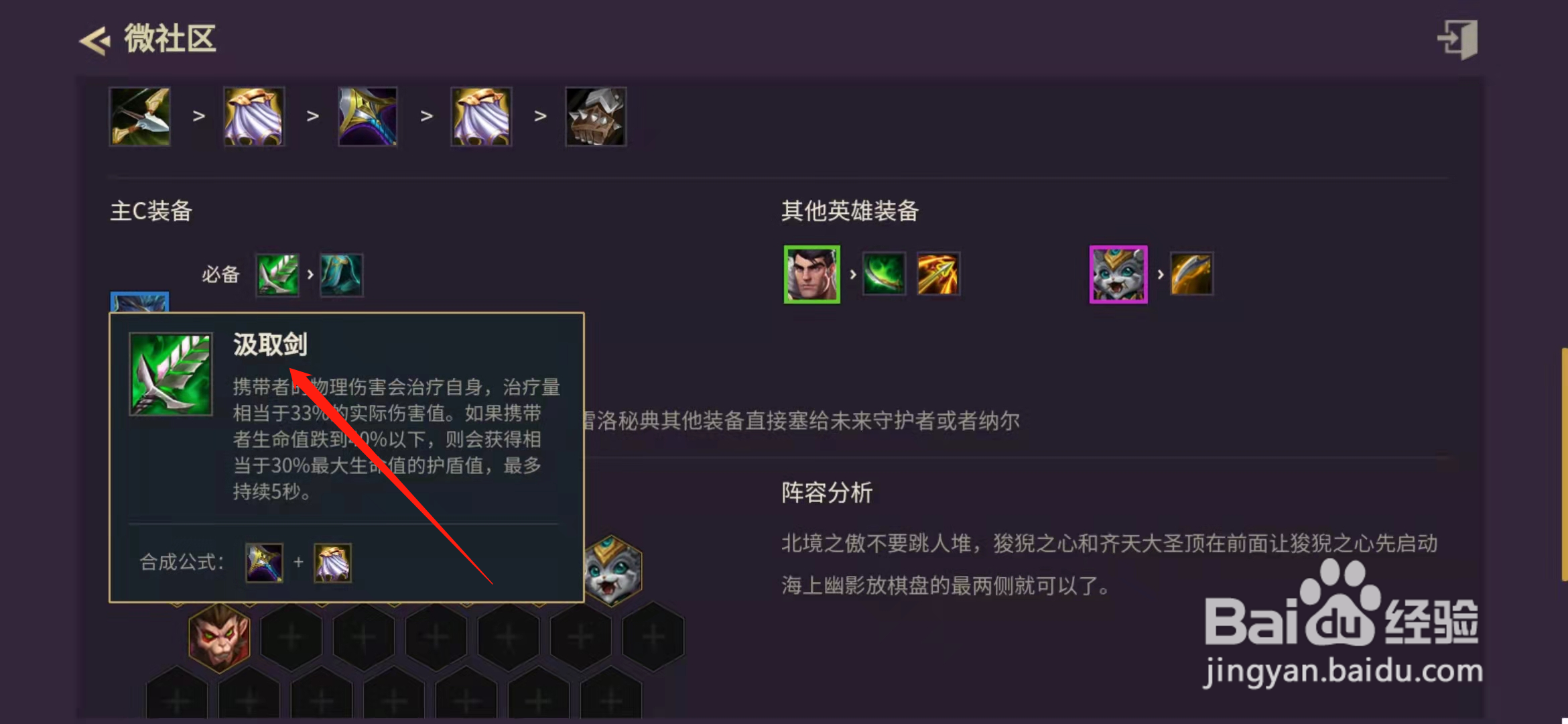 金铲铲之战狂野换型阵容怎么玩