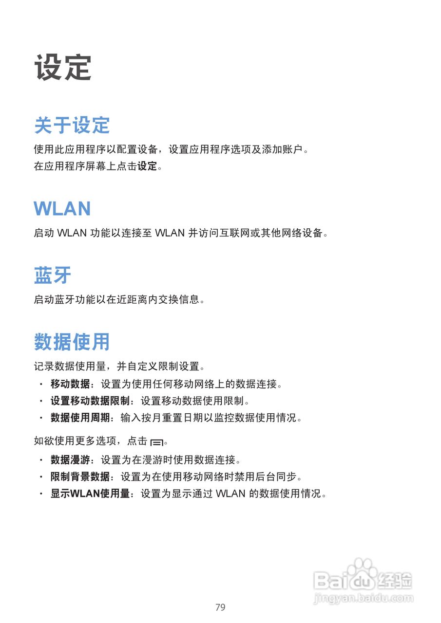 三星SCH-W2013手机说明书:[8]