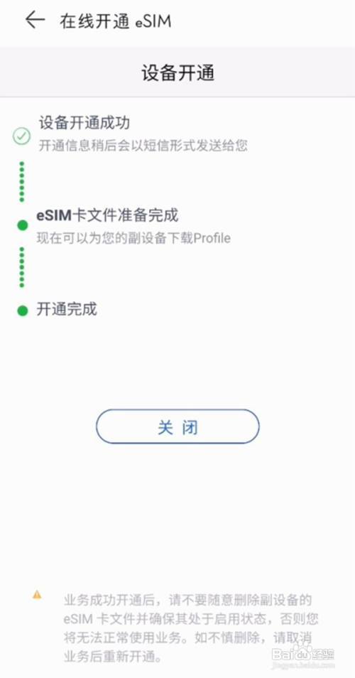 华为watch3pro开通esim的方法