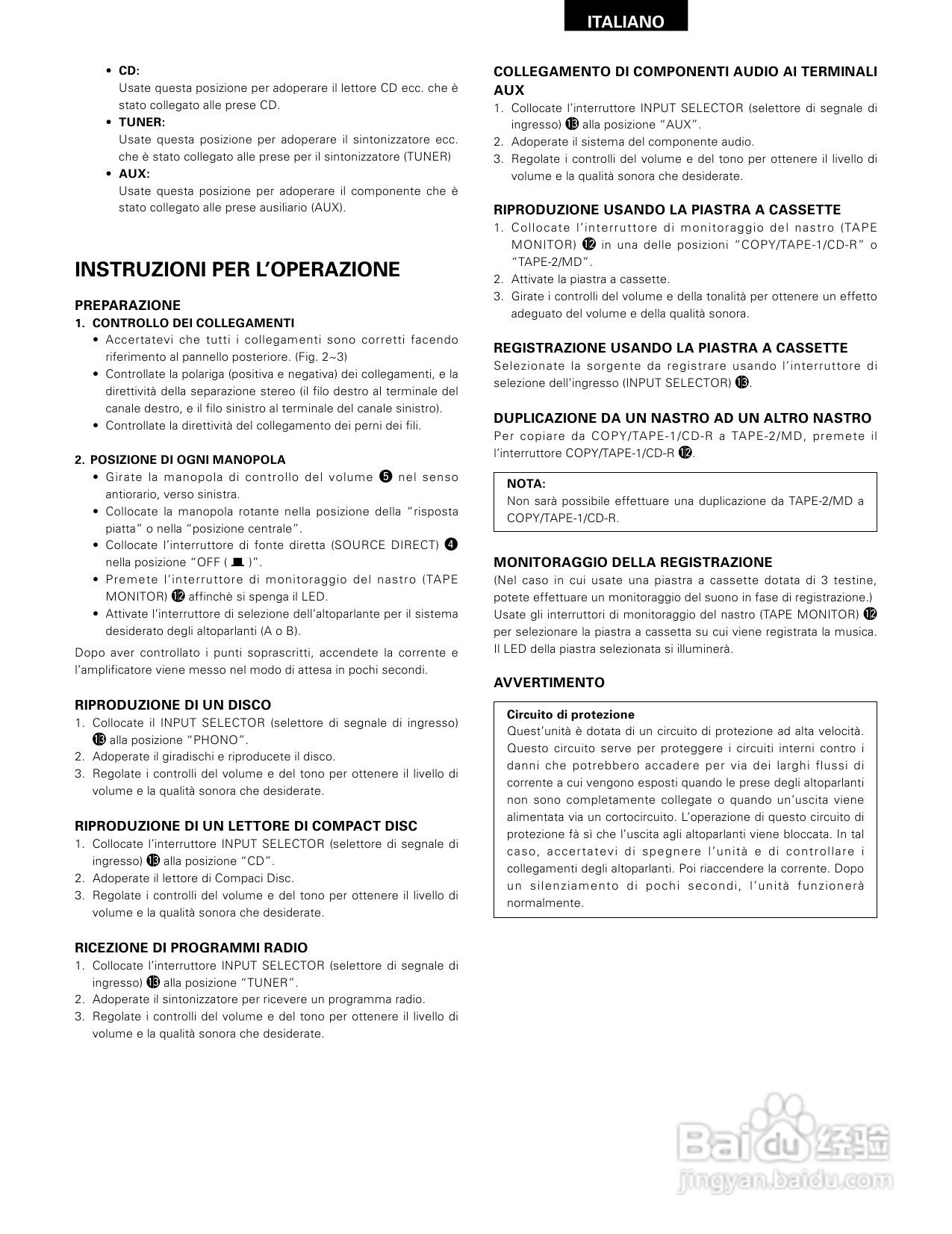 天龙PMA-495R型音响说明书:[2]