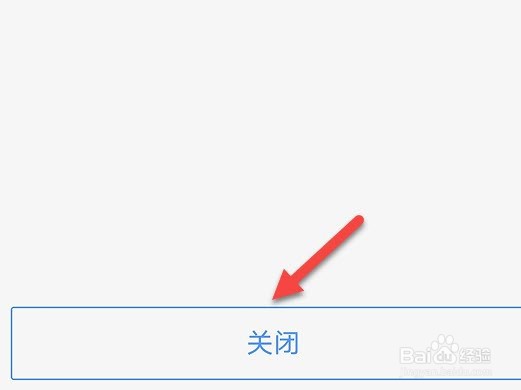 支付宝怎么关闭首页地下室