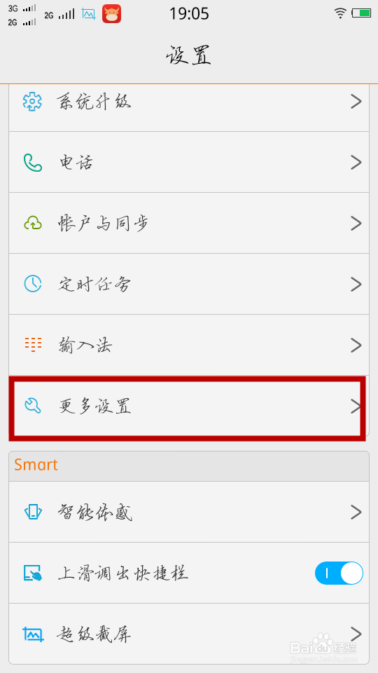 怎么能清除手机内存
