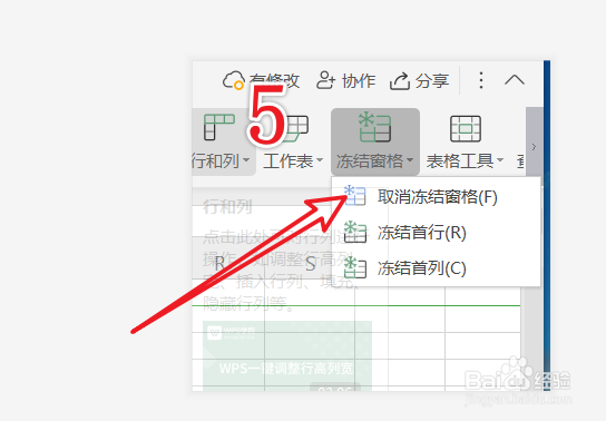 excel表格首行在下拉查看表时始终显示的技巧