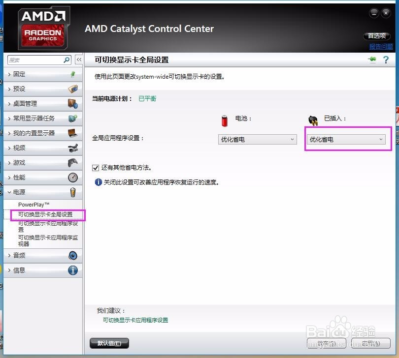 CAD2014打开致命错误解决办法