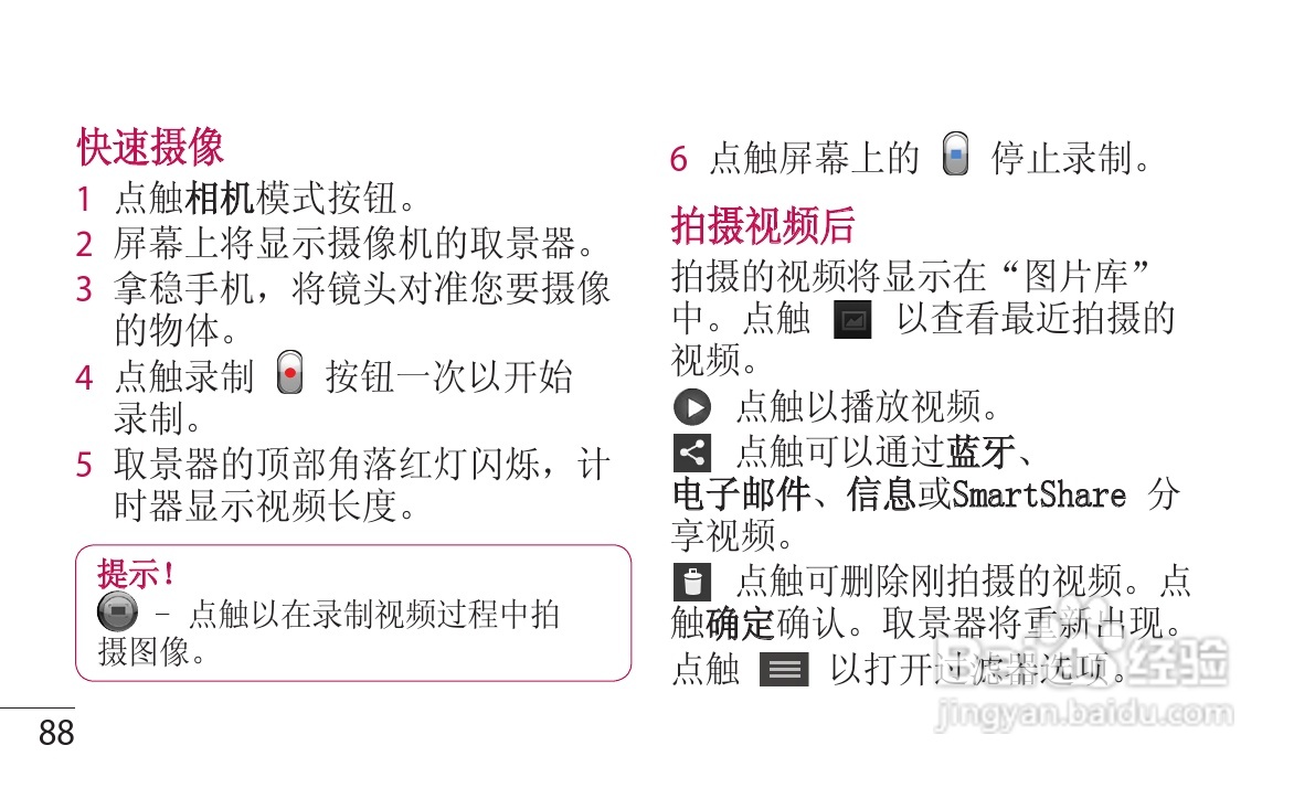 LG P880手机使用说明书:[9]