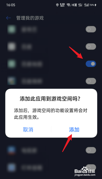 怎么隐藏手机上的游戏图片