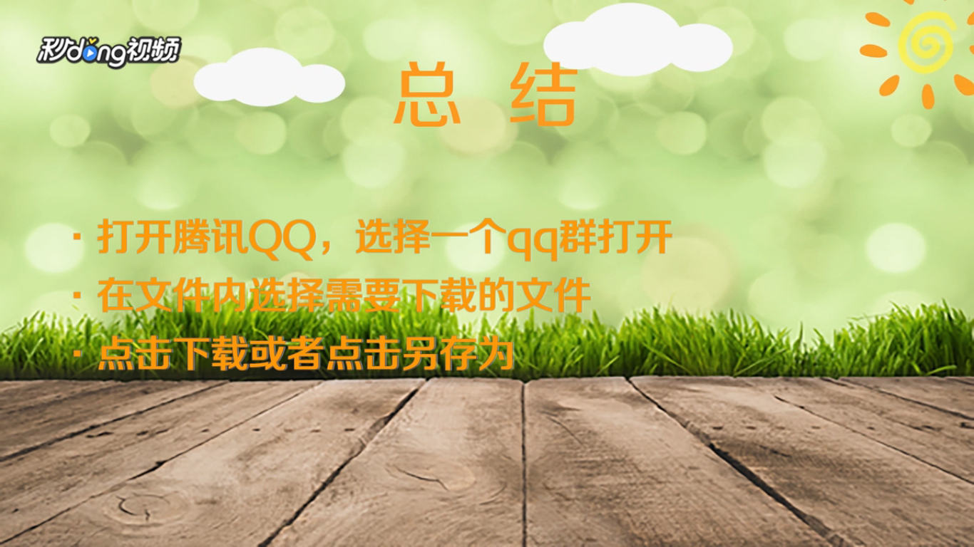 如何下载xls文件