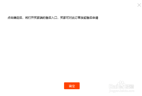 天猫商家如何历史订单如何打开售后入口