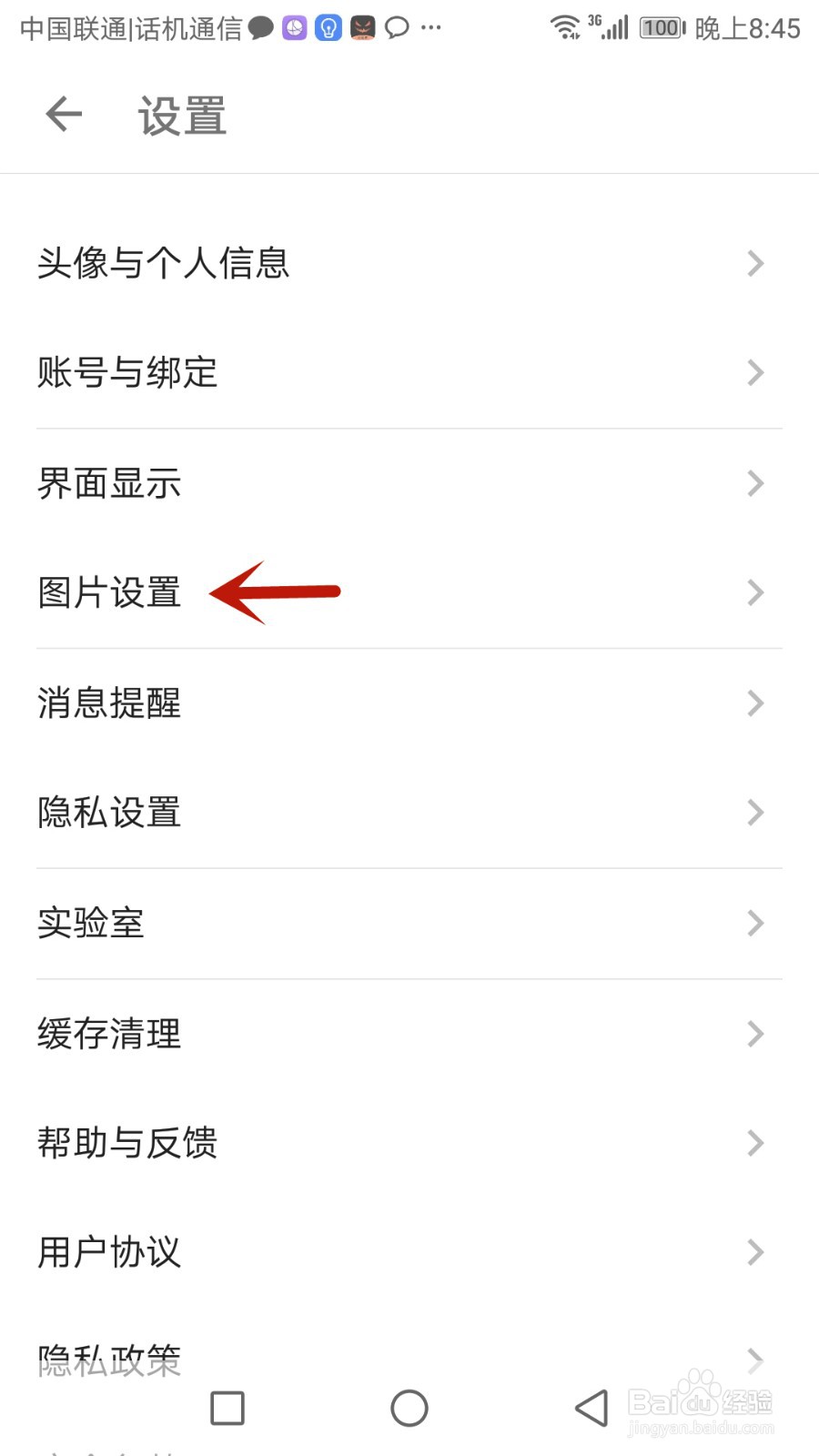 酷安怎么设置智能无图模式