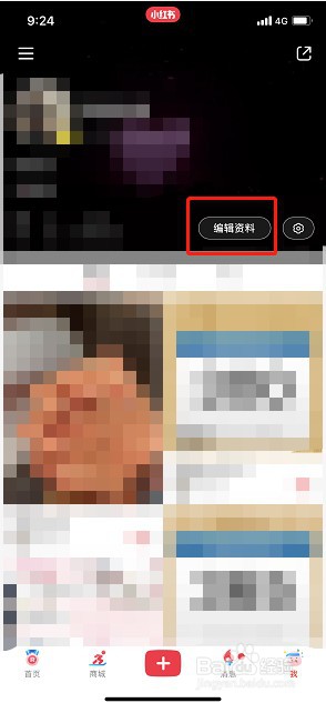 小红书如何测肤质