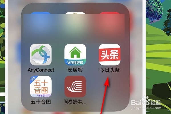 今日头条的夜间模式在哪打开?