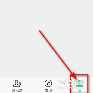 怎样更换微信头像
