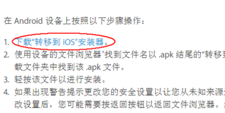 安卓传数据怎么可以到新iphone